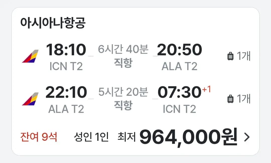 카자흐스탄 동행모집